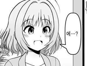 집에 찾아온 오래전에 알던 이웃집 여자애.manhwa 대표 이미지