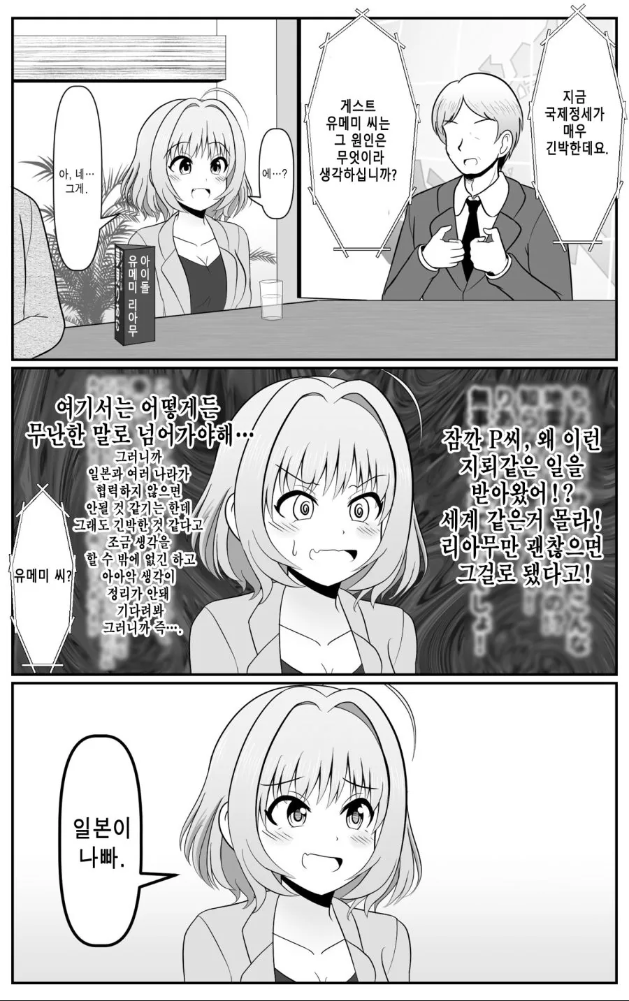 manga_132896_002.webp