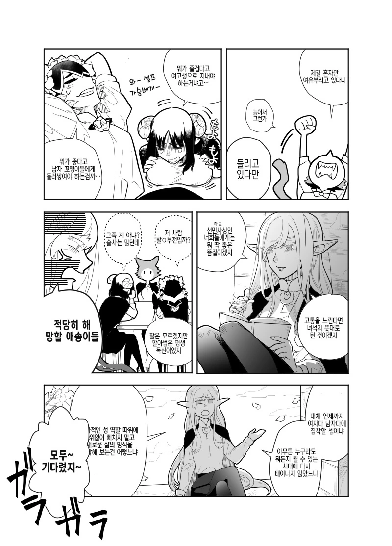 manga_133937_003.webp