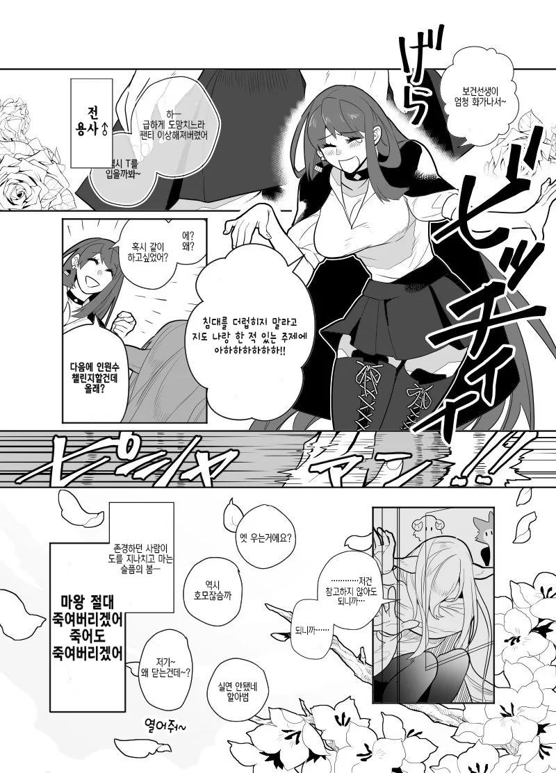 manga_133937_004.webp