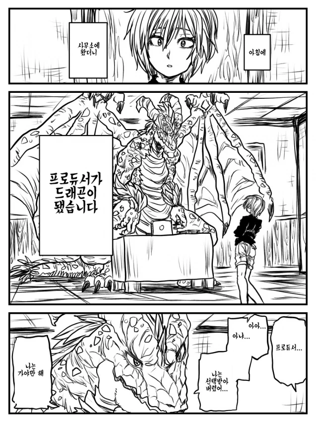 블리치) 화이트 말 간단 요약 대표 이미지