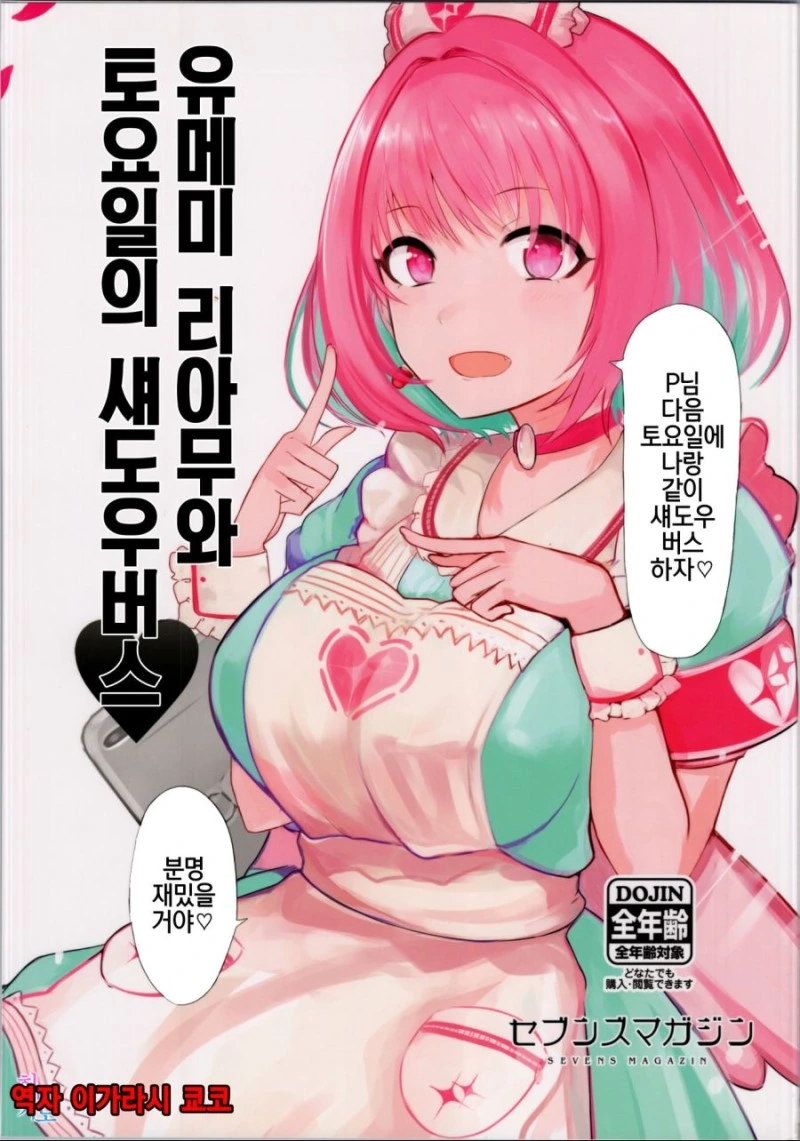 어둠속성 영애와 성녀님 1화 .manhwa 대표 이미지