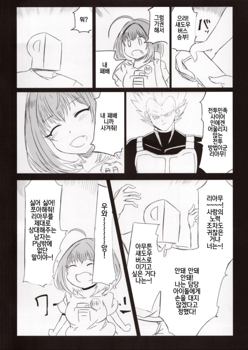 manga_137511_005.webp