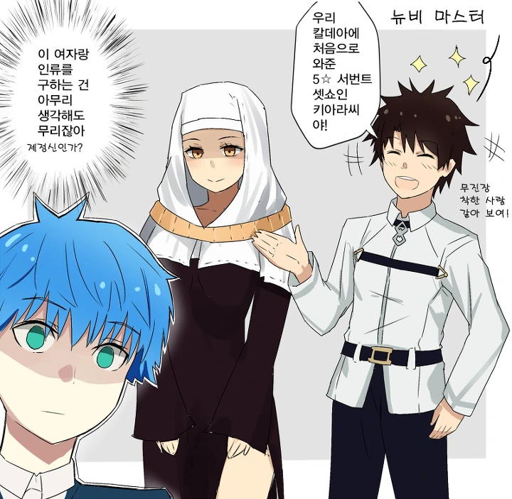점잖은 후배를 위한 오픈 썸머 대작전.manhwa 대표 이미지