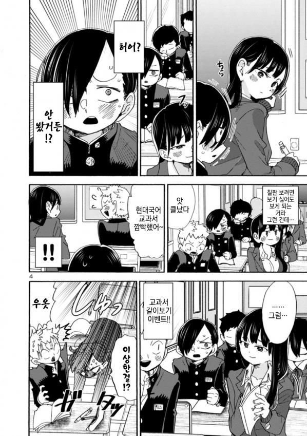 manga_1435487_004.webp