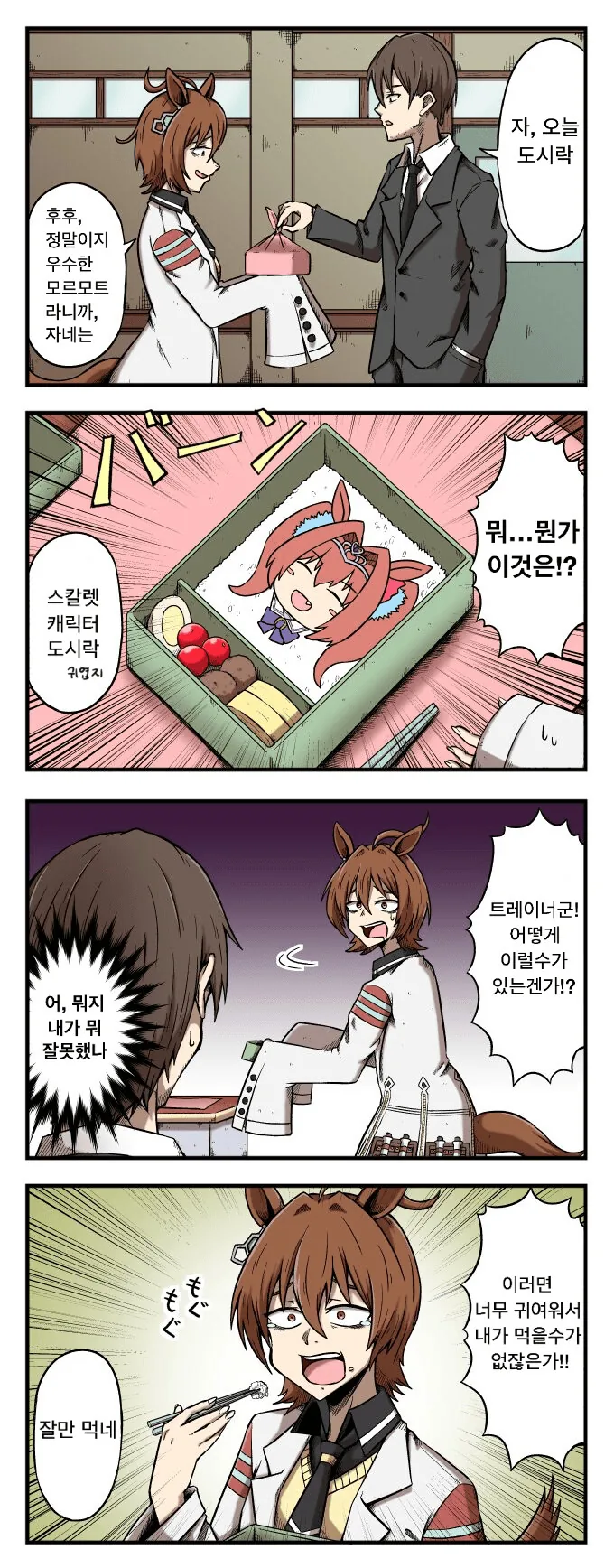 몸으로 대가를 지불하는.manga 이미지 6
