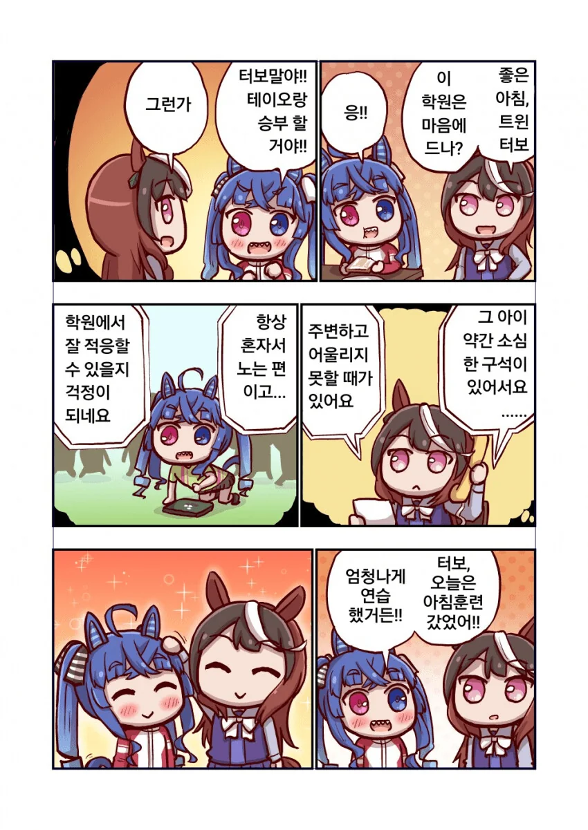 귀신이 나타나는 만화 대표 이미지
