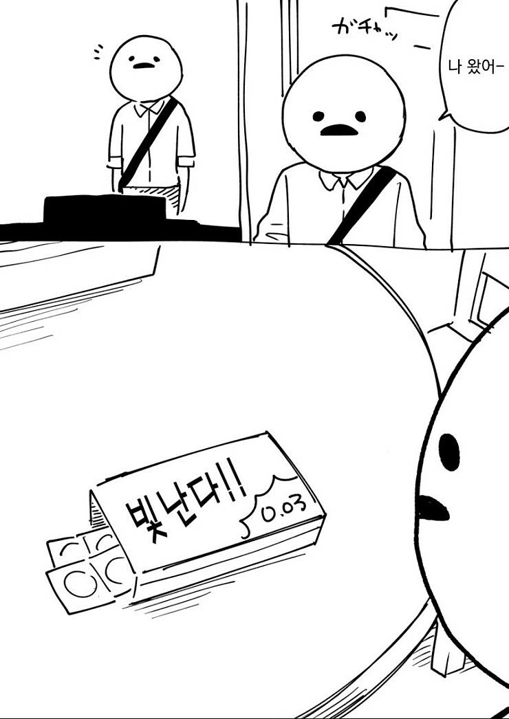 신께서 점지해주신 순애 커플.manhwa 대표 이미지