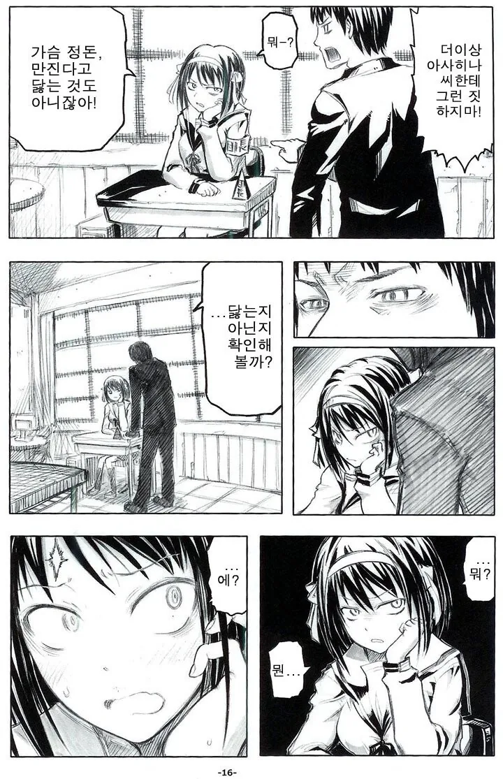 manga_1729898_008.webp