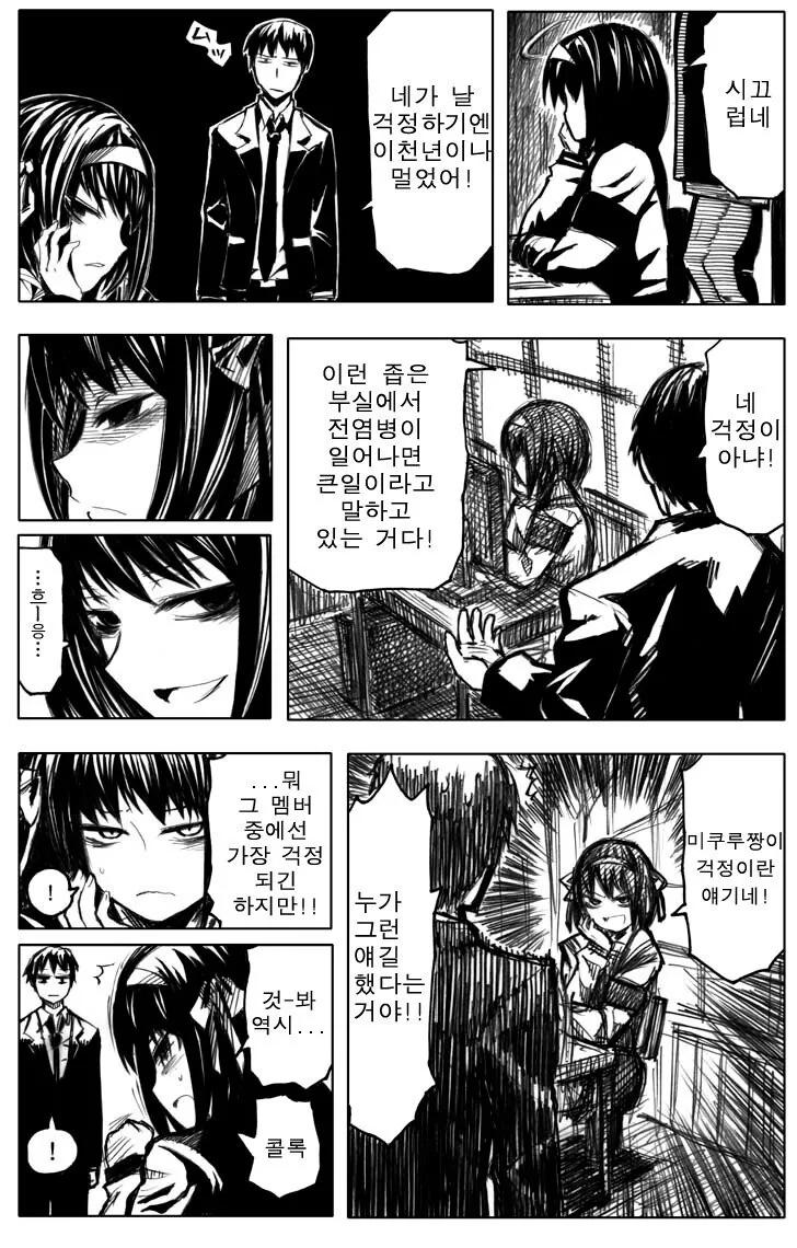 manga_1729898_012.webp