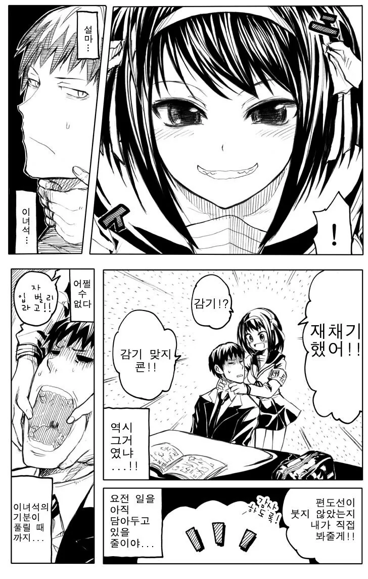 manga_1729898_021.webp