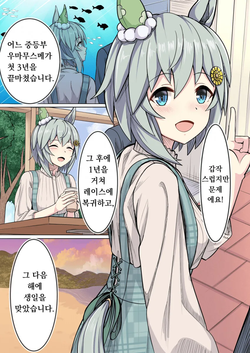 주인공 자식이 언제든 나와도 이해해줘야 하는 만화 대표 이미지