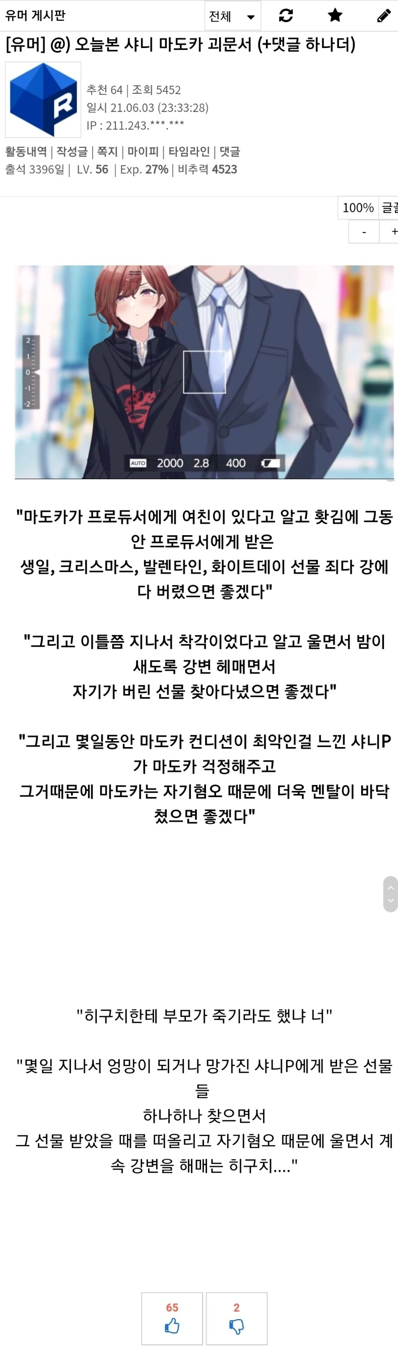 마법소녀가 의심받는 만화.manga 대표 이미지