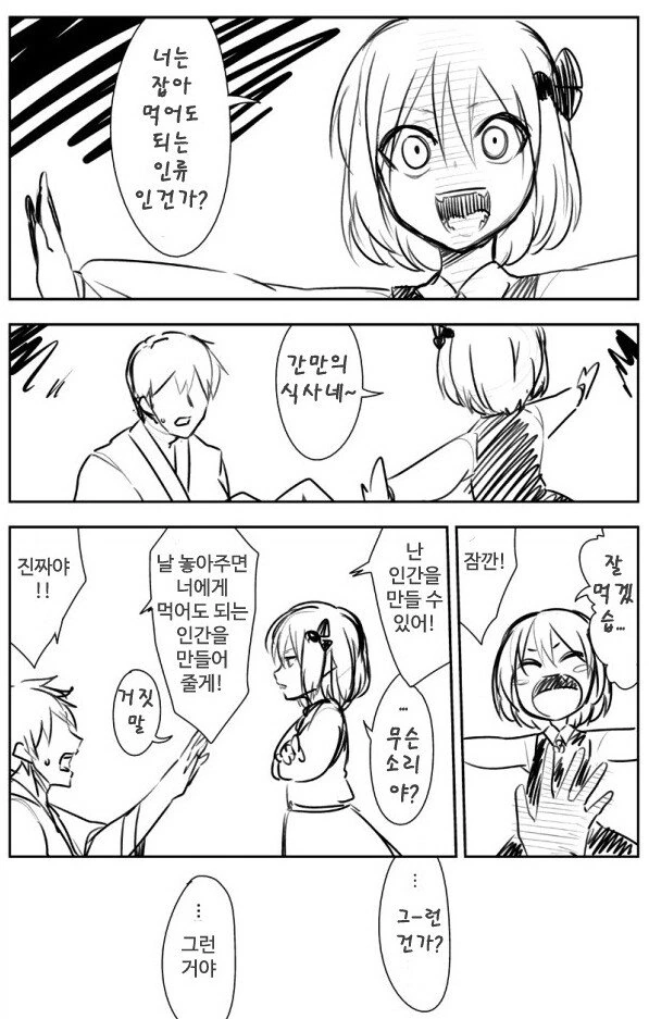 @)이상한 후드티 담당일진 manhwa 대표 이미지
