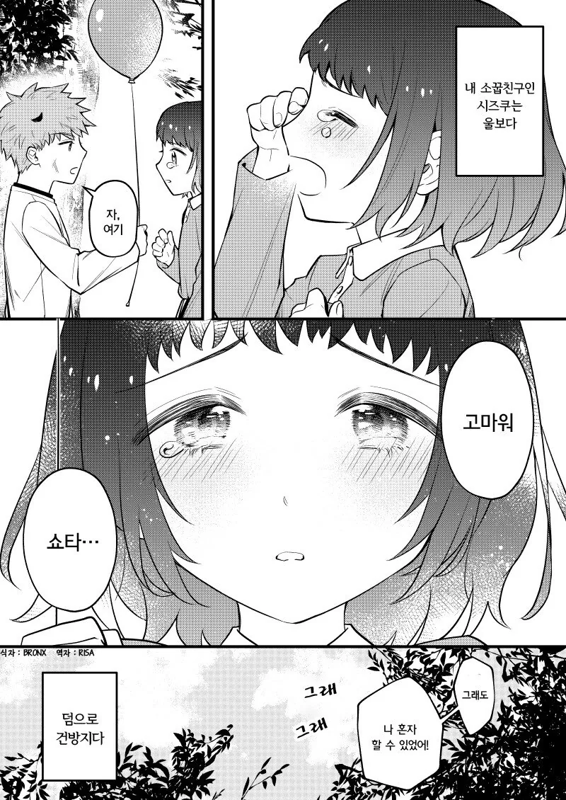 친구에게 함부로 레즈풍속을 추천하면 안되는 이유.manhwa 대표 이미지