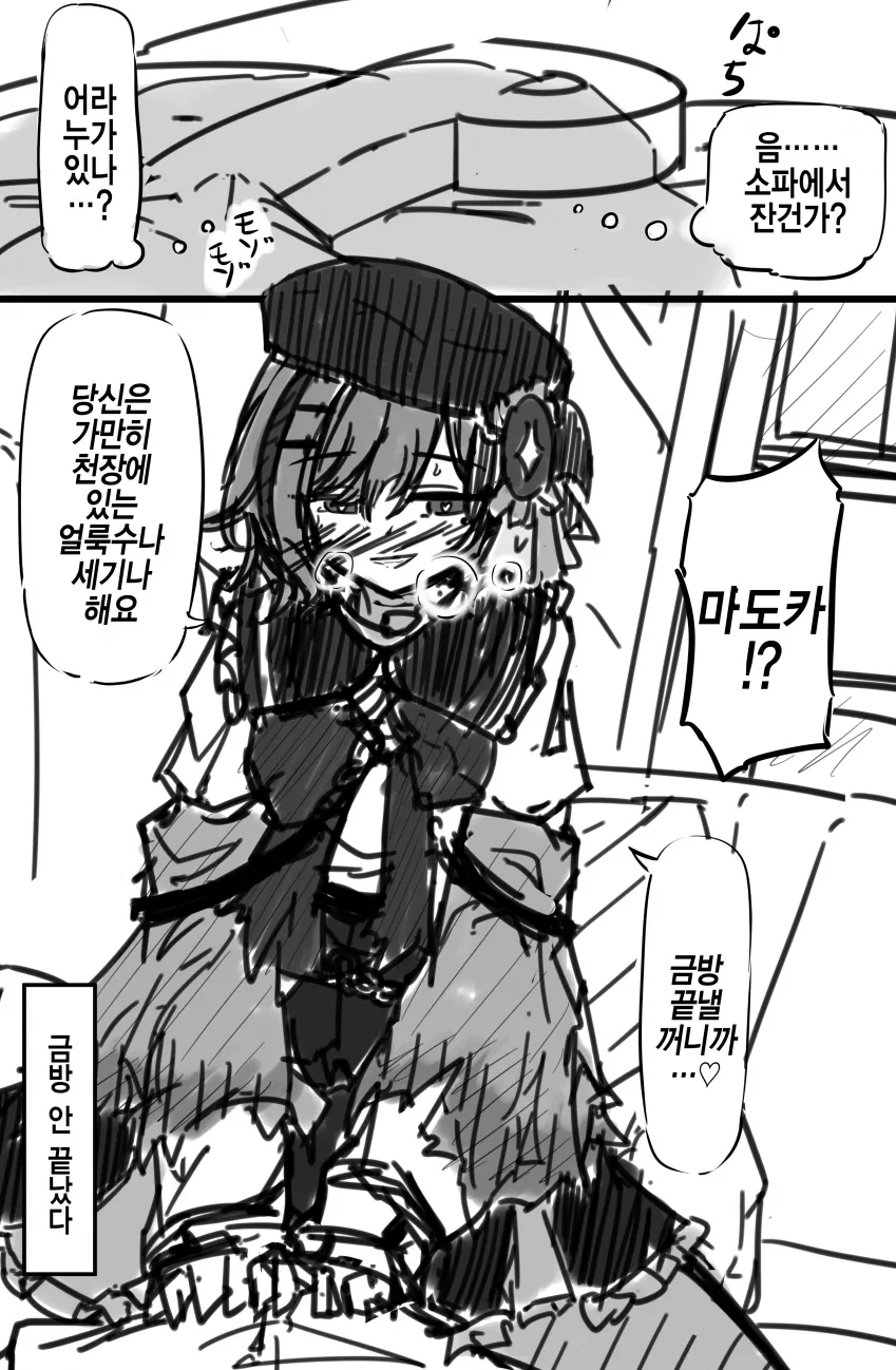 괴물이야기) 하네카와 명대사하면 이거 대표 이미지