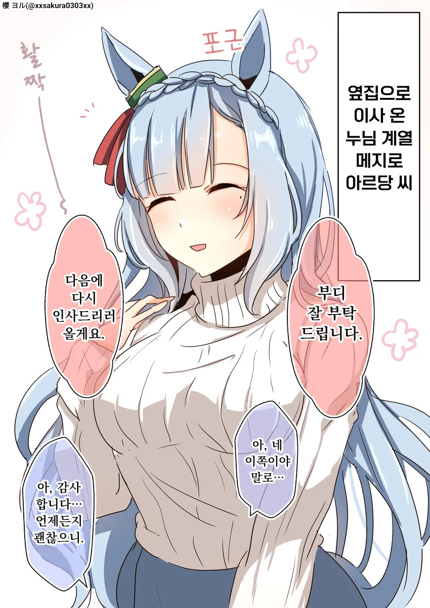 소녀 전선) 삐칠이의 지건 놀이.mangga 대표 이미지