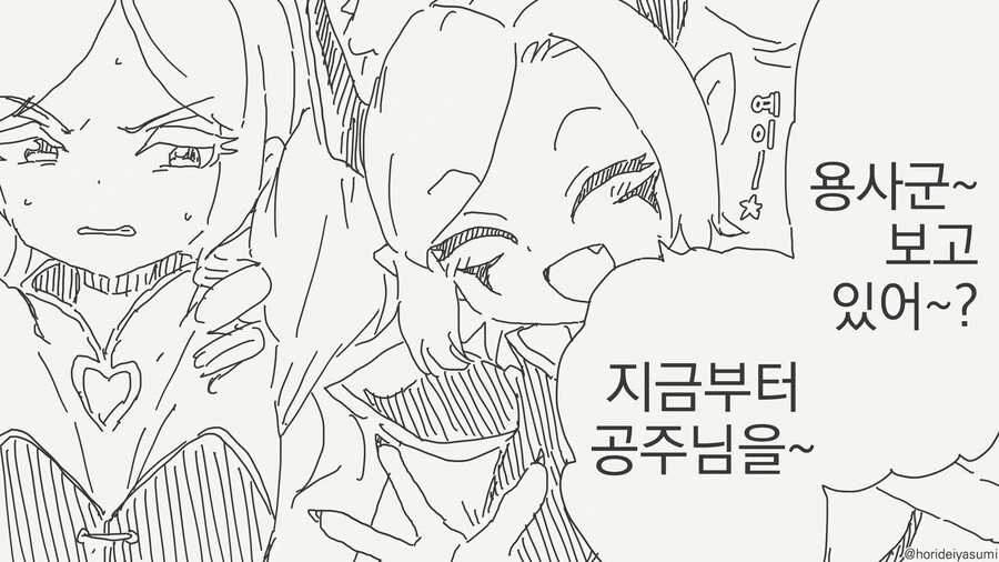 트릭컬) 네가 제일 먼저 생각나서 돌아왔어2.manga 대표 이미지