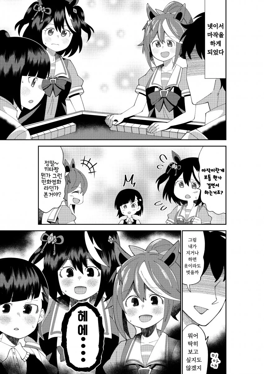 천재 친칠라 치마루.manhwa 대표 이미지