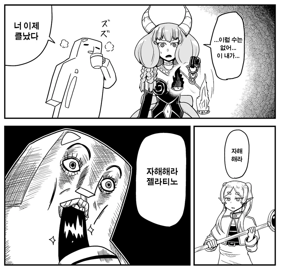 파티에서 추방당하는 용사 manhwa 대표 이미지