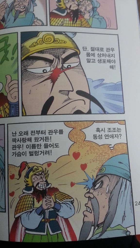 가면라이더) 밈과 실제 행적이 정확히 일치하는 녀석 이미지 5