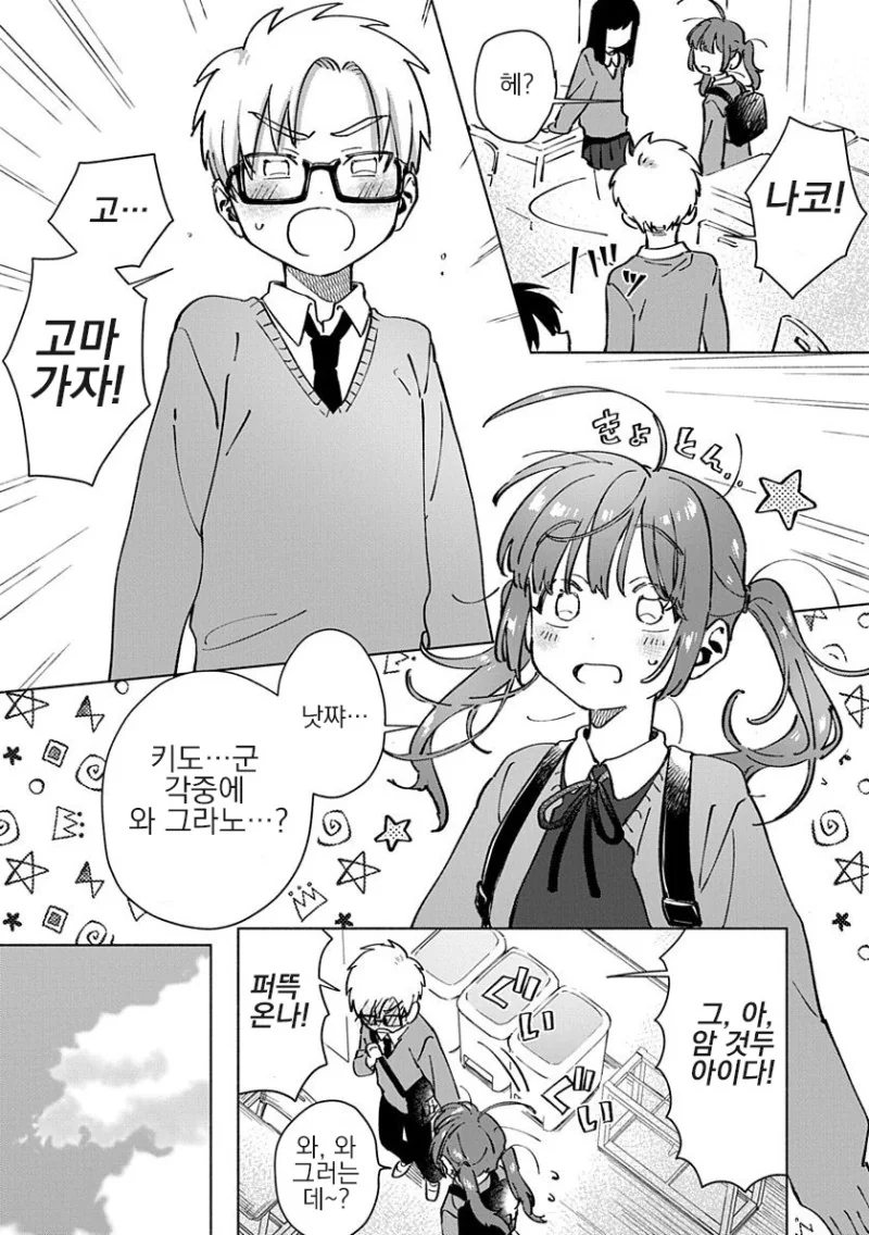 manga_206798_003.webp