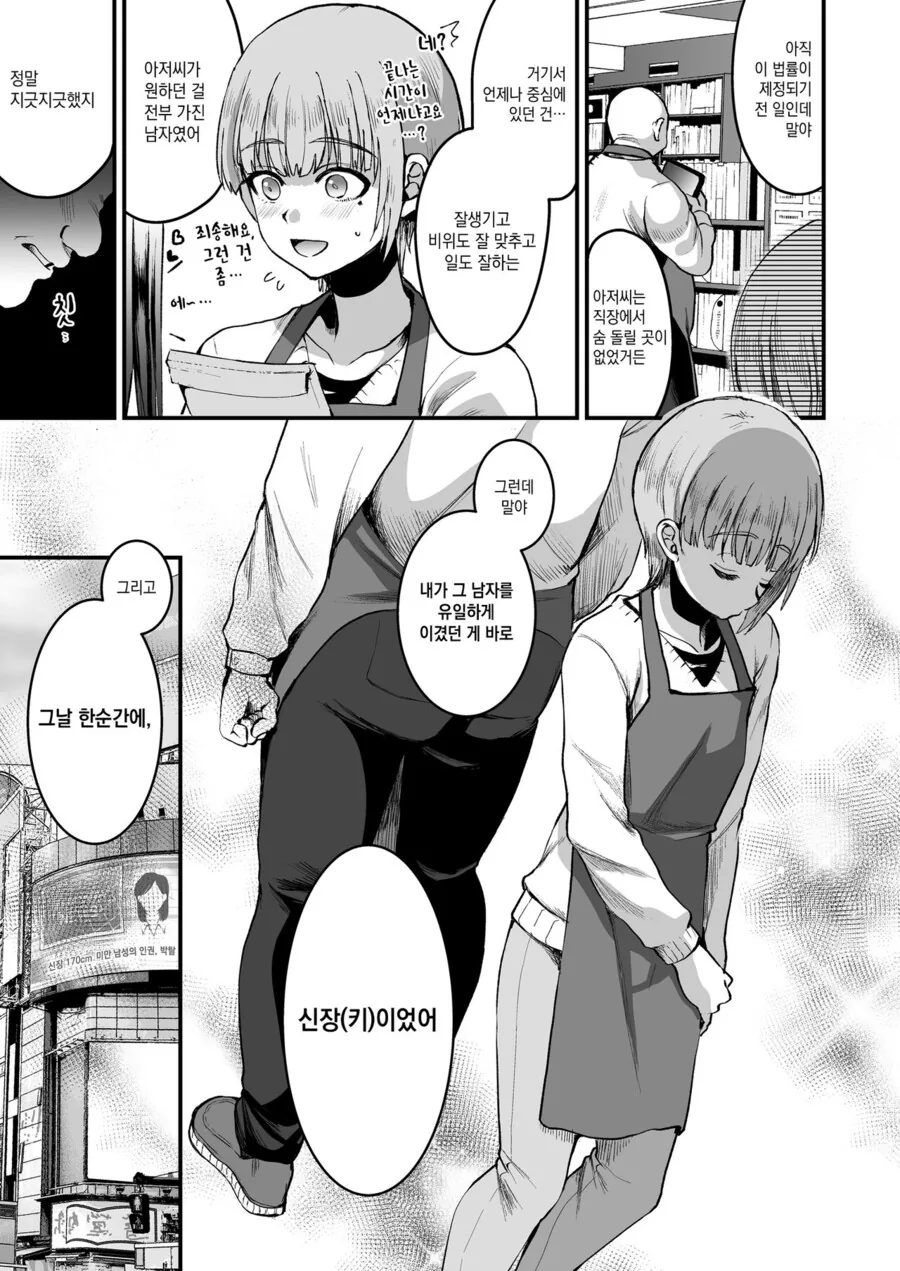 진구야 커미션 받은 만화라면서 왜 또 맞고 온거야 이미지 2