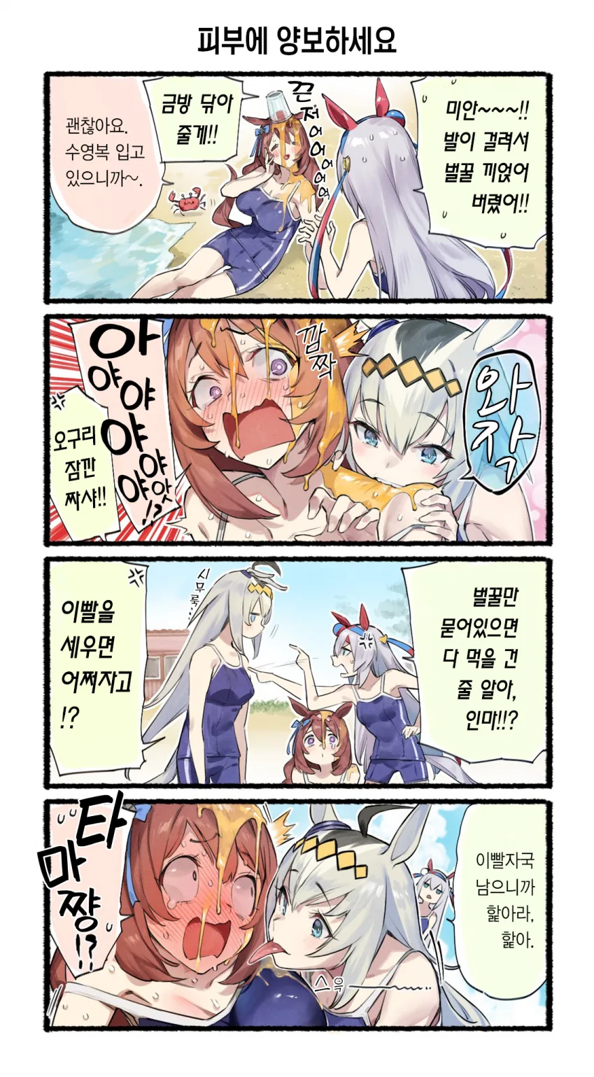 여친이 이중인격인 걸 알아챈 만와.manga 대표 이미지