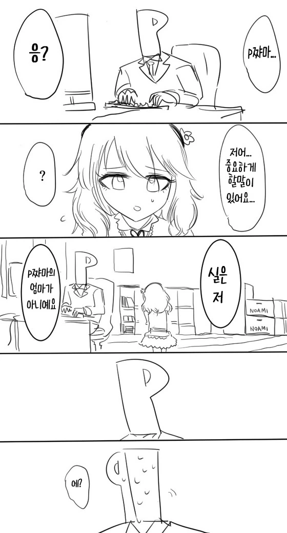 11년만에 재회한 소꿉친구들.manga 대표 이미지
