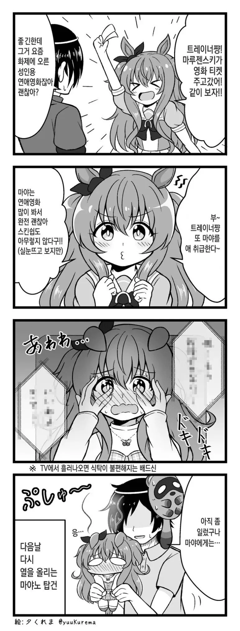 포켓몬) ZA스토리 요약 대표 이미지