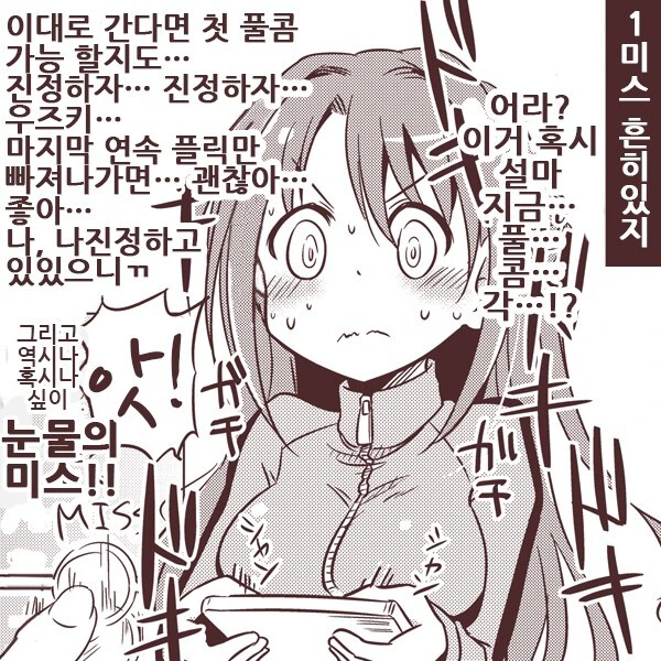 요새 유행한다는 NTR ㄷㅇㅈ의 소개란 모음 .manwha 대표 이미지