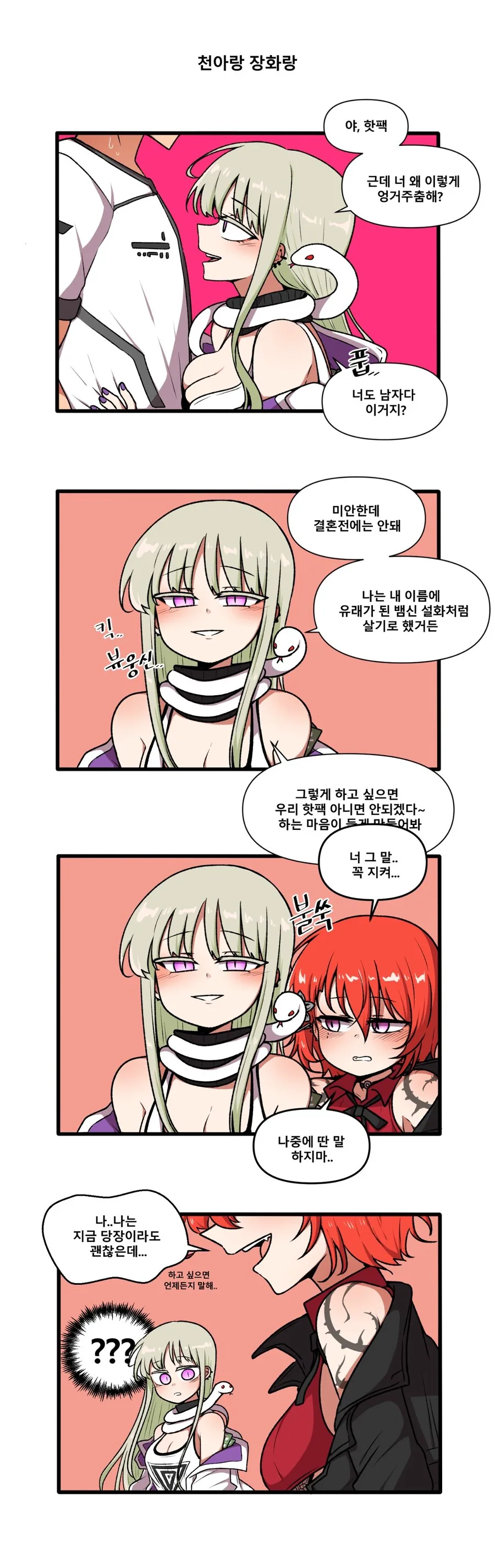 의외로 왜색이란 왜색은 절묘하게 다 피해간 아동 만화 이미지 5
