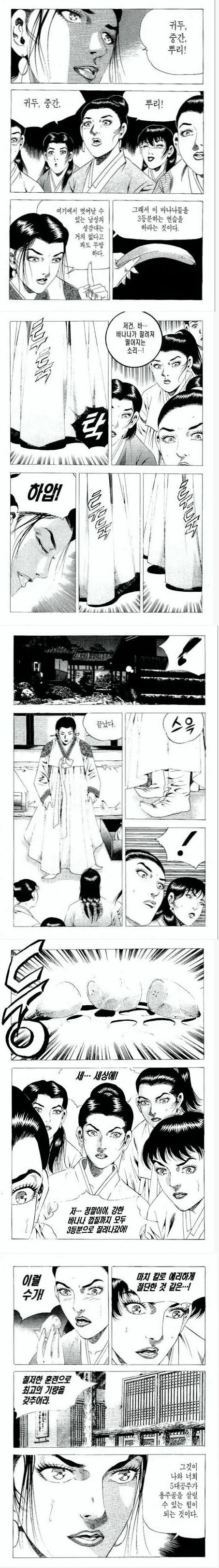 "피어싱은 규칙 위반! 전부 빼라고!".manhwa 이미지 5