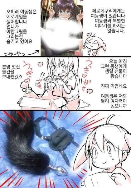 선배의 여친이 되주는 후배 만화 대표 이미지