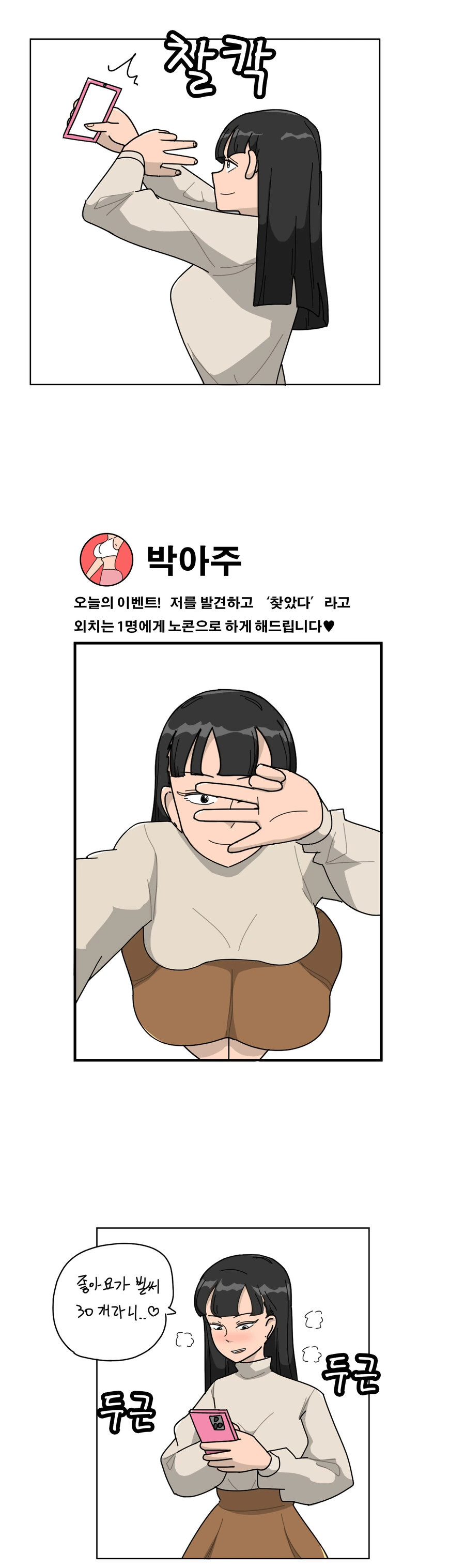 정체가 들키면 거세당하는 마법소녀⋯아니 년⋯ 만와.manga 대표 이미지