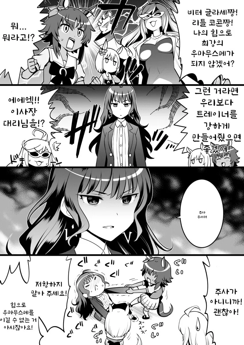헤으응 눈나아 나죽어 대표 이미지