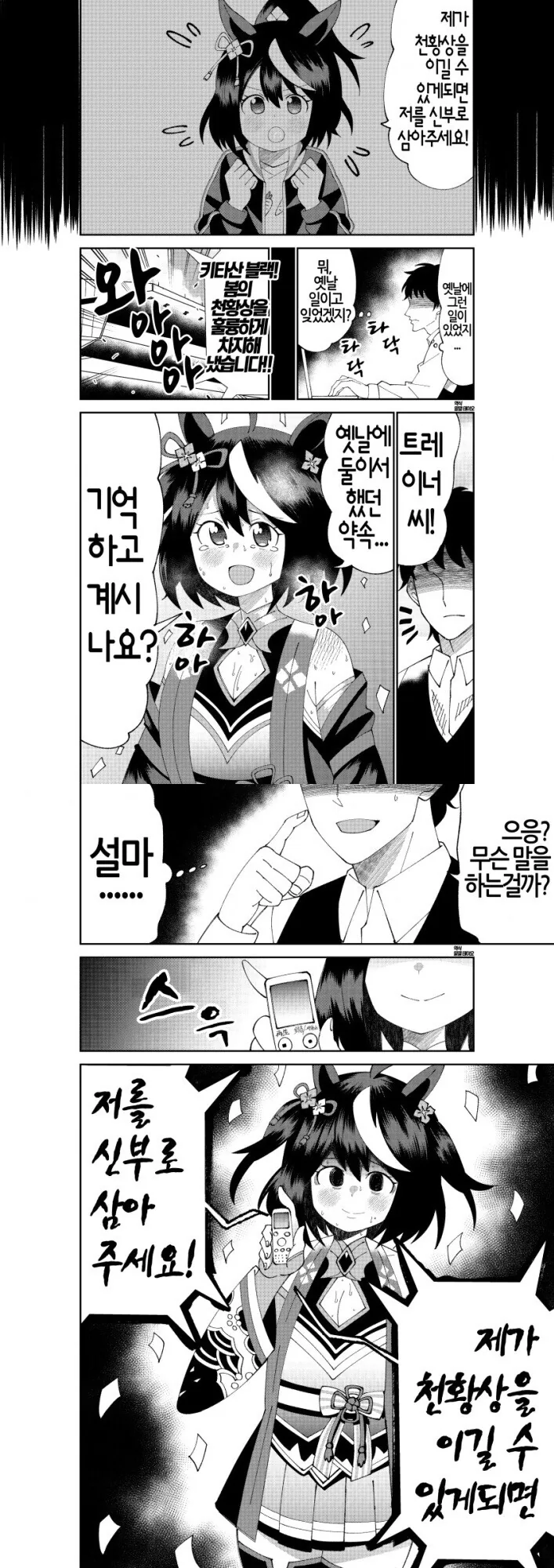 버튜버)KFP 홍보를 위해 금술을 시전한 점장.JPG 대표 이미지