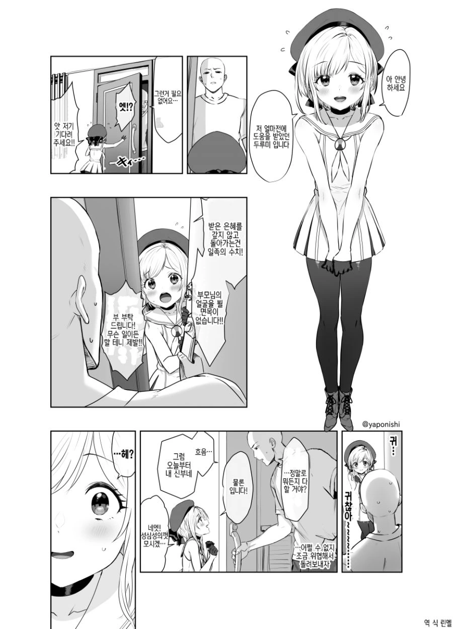 나루토) 탈주 전에도 착한 건 아니었던 마다라 대표 이미지