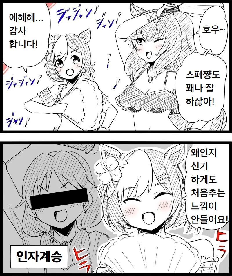 호랑이 남편과 ㅂㅊ 아내.manhwa 대표 이미지