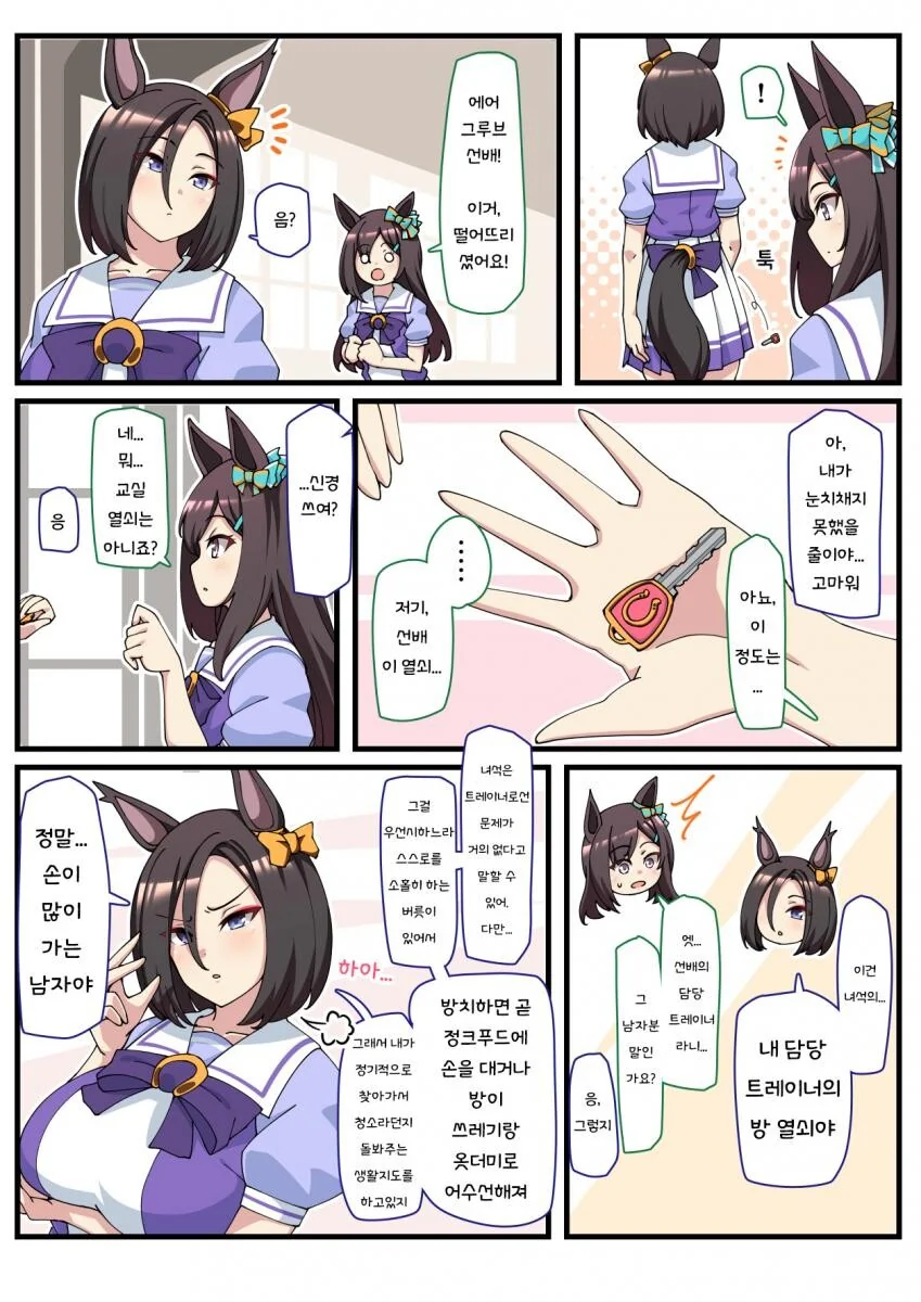 작가님 그러다 죽어요.manhwa 대표 이미지
