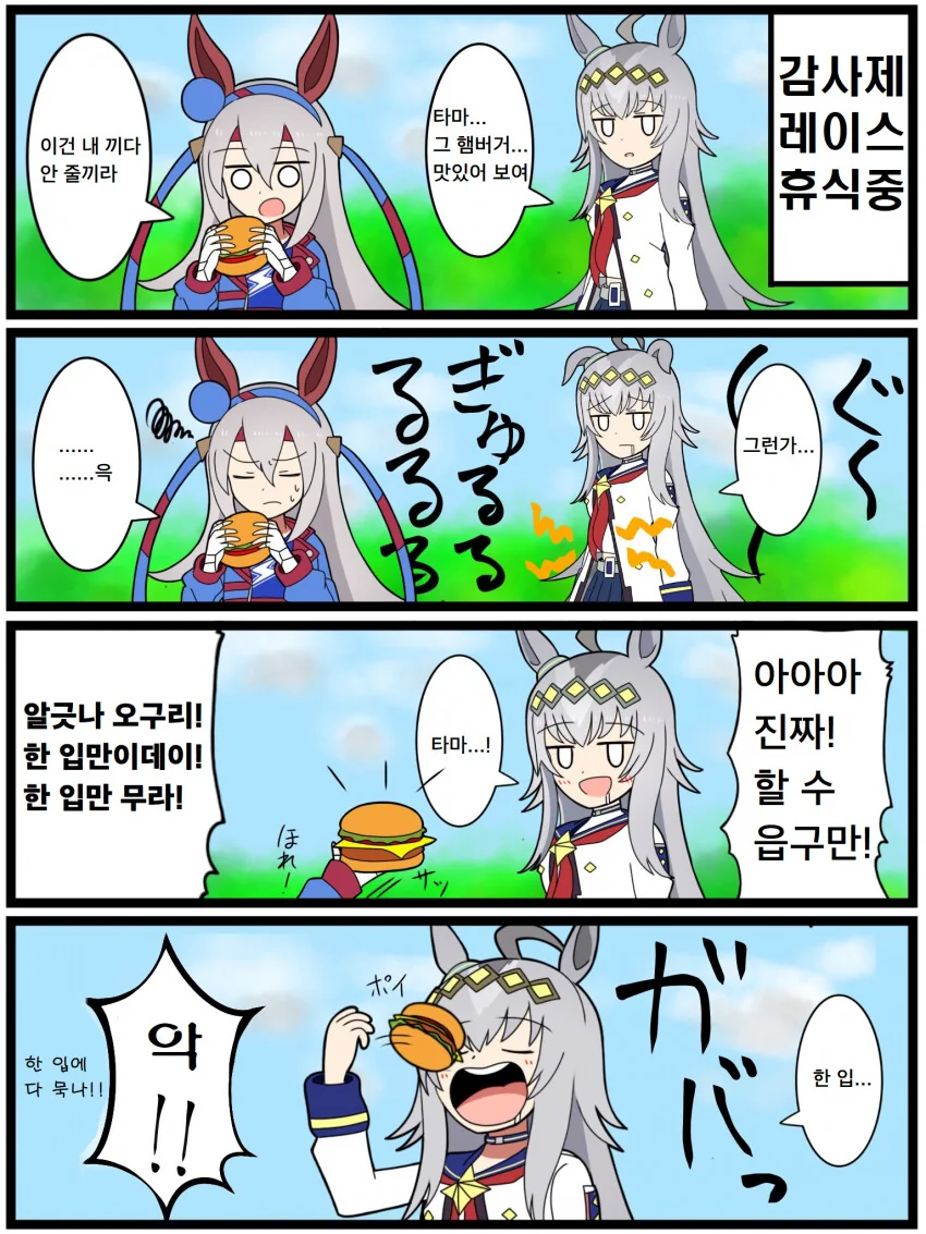어떤 만화 속 억울한 마왕.jpg 대표 이미지