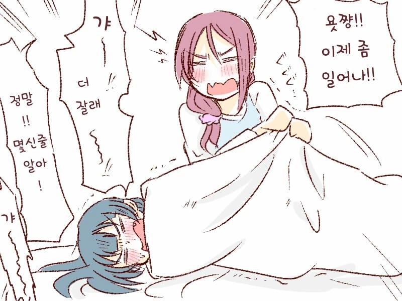 남학교에 잡입하는 만화 대표 이미지
