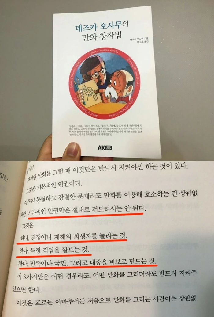 여자로 TS되어도 변함없는 만화 대표 이미지