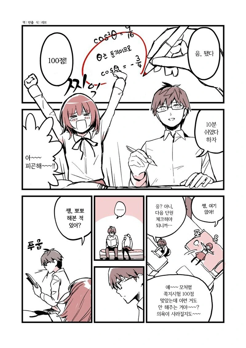 블리치)진짜로 이유가 있던 창문으로 출입한 이유 대표 이미지