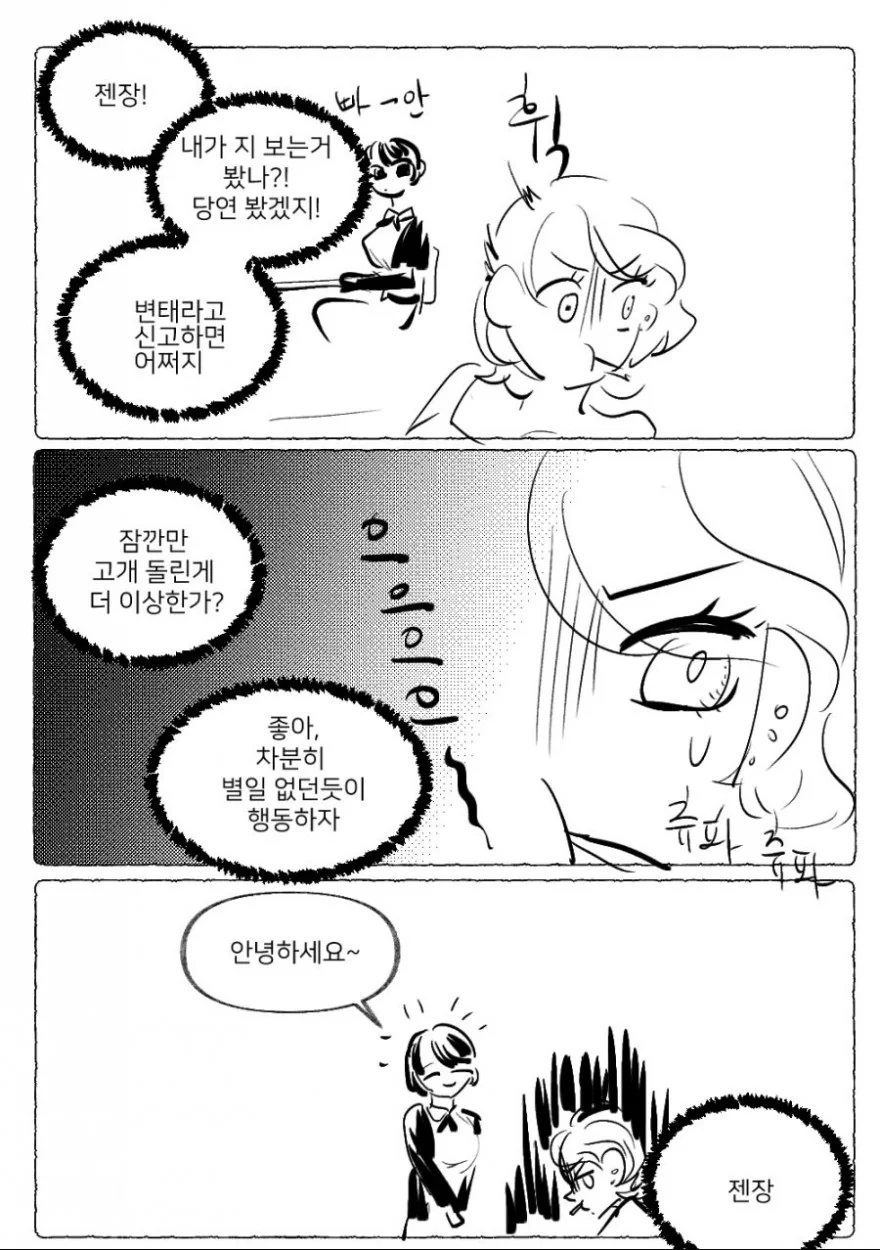 manga_2944_005.webp