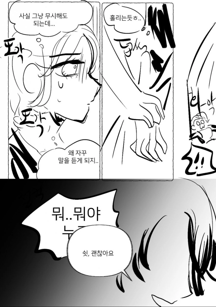 manga_2944_012.webp