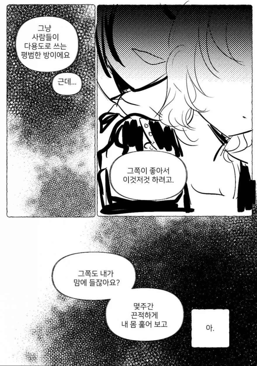 manga_2944_014.webp
