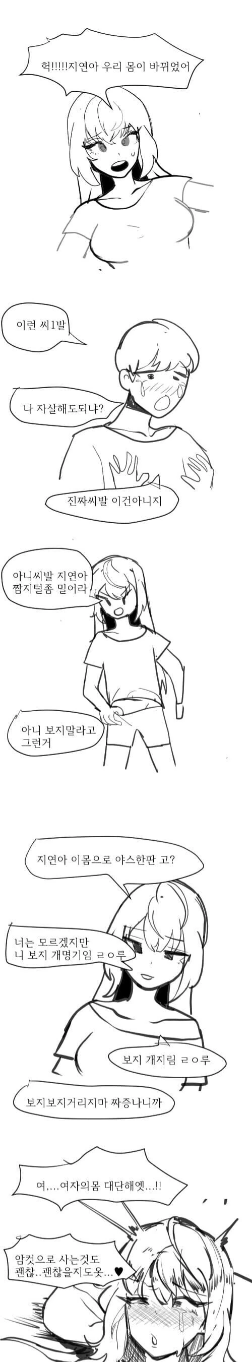 버튜버)팬스가 그림체 썸네일 크로니.jpg 대표 이미지