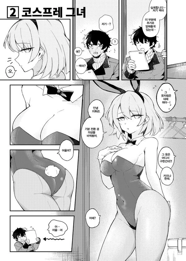 보컬로이드)엄청난 지능의 소유자.jpg 대표 이미지