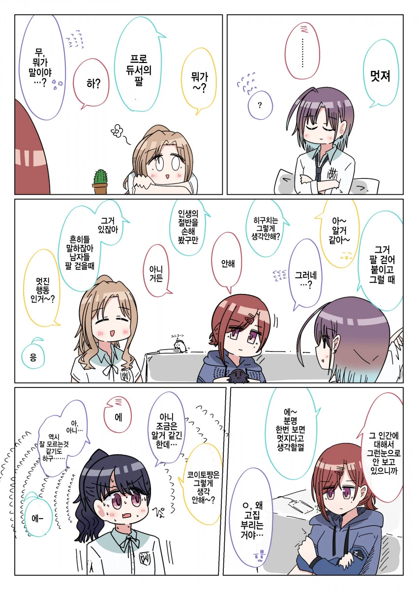 몸으로 대가를 지불하는.manga 대표 이미지
